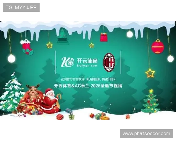 分析开云娱乐网站赞助AC米兰对其品牌形象塑造的积极影响与市场反馈